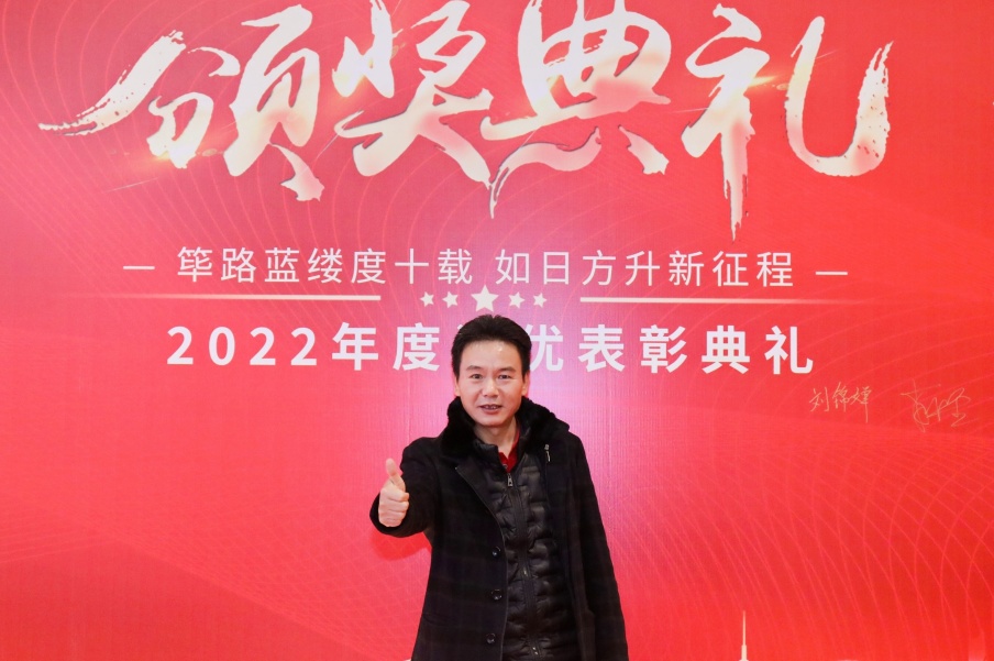筚路蓝缕度十载，，，，，如日方升新征程|J9集团科技2022年度优异表扬仪式圆满竣事