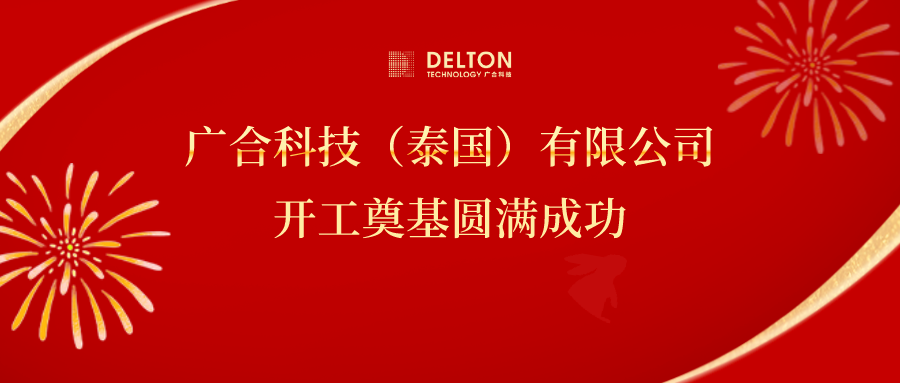 十年筑梦，，，，再启新程|J9集团科技...