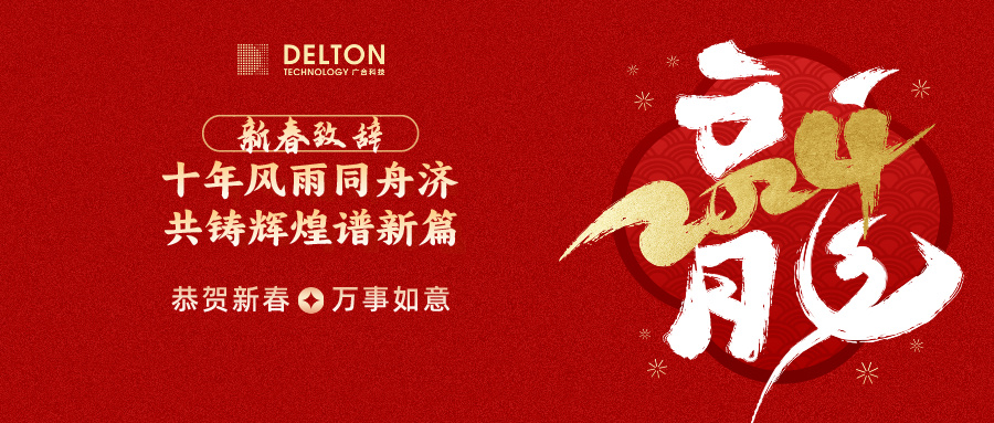 十年风雨同舟济，，，，共铸绚烂谱新...