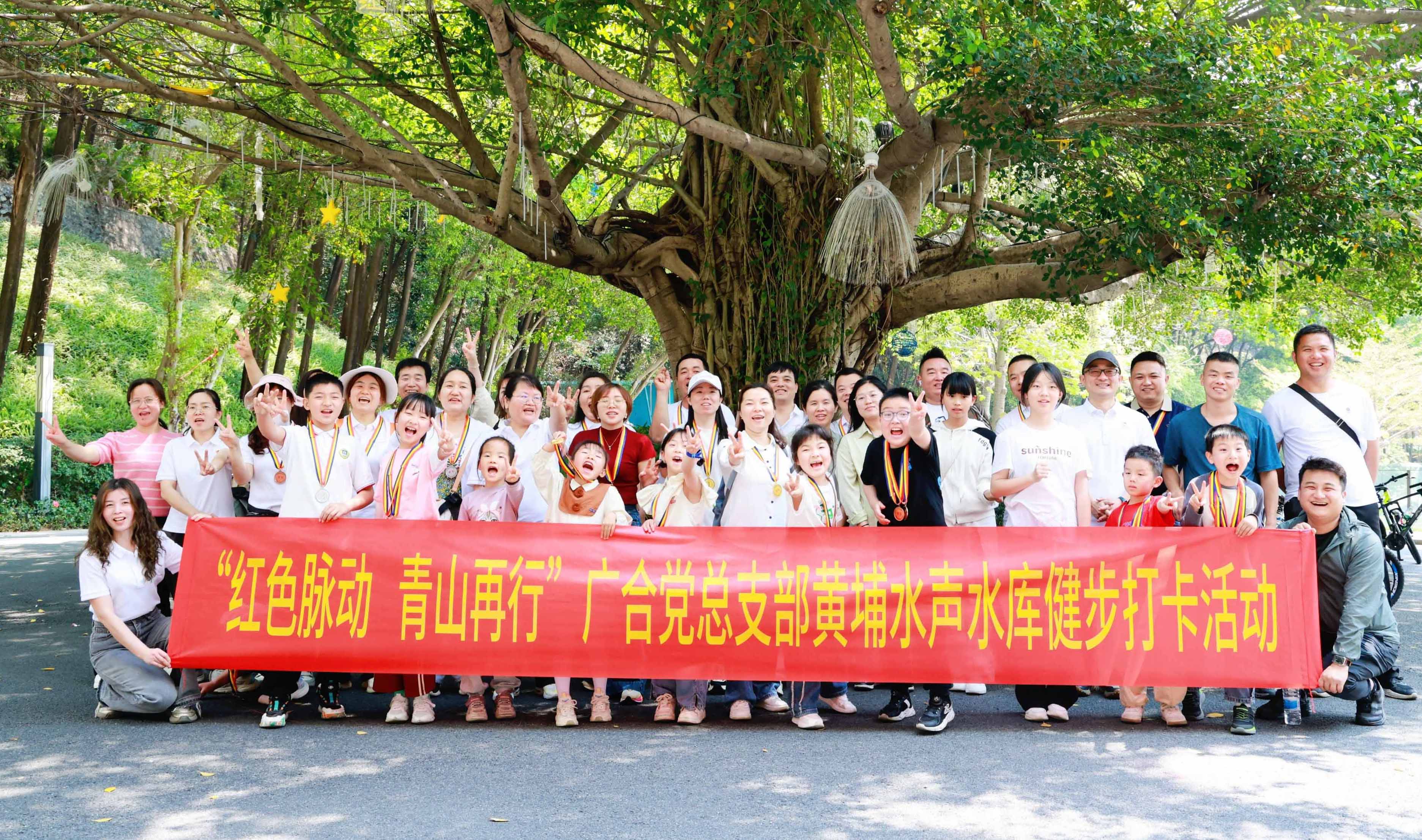 红色脉动，，，，青山再行：徒步寻初心，，，，携手铸企魂