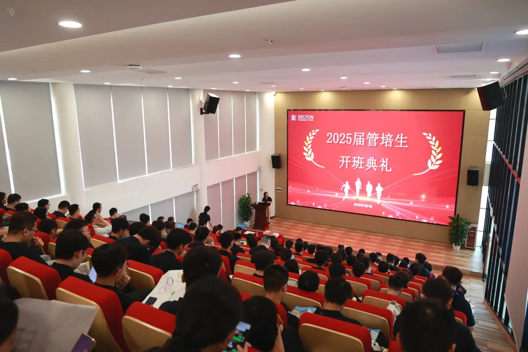 青春集结号！J9集团科技2025届管培生训练营活力启幕