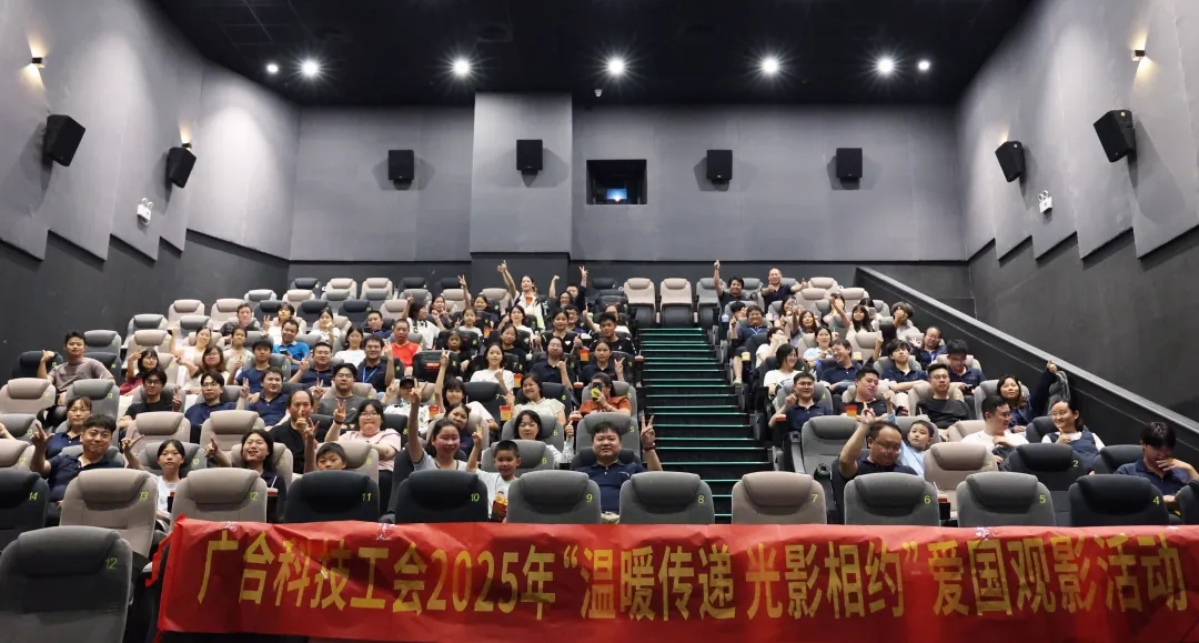 光影相约！《南京照相馆》观影活动回首