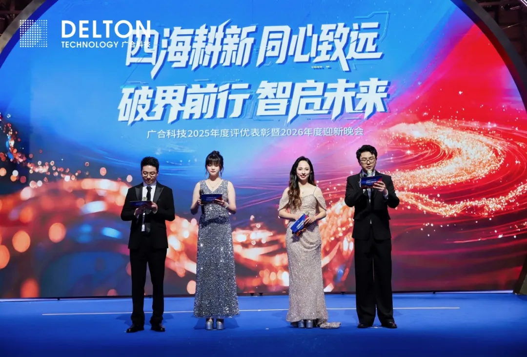 /upload/202602250900899444.jpg 致敬每一位闪光的J9集团人——2026广州J9集团年会圆满落幕